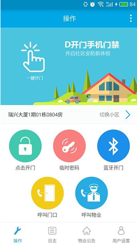 D开门vV2.9.7截图4