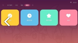 哔哩哔哩盒子vV1.7.8截图1