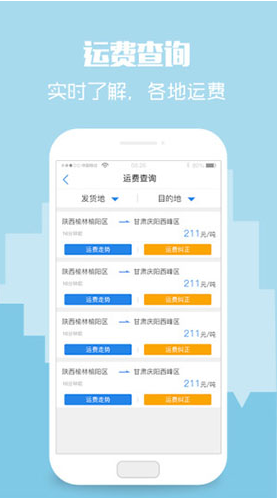 卡漠物流司机端vV4.2.6截图1