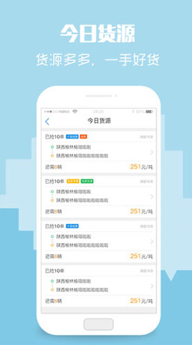 卡漠物流司机端vV4.2.6截图5