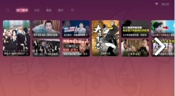 哔哩哔哩盒子手机版vV1.7.8截图4