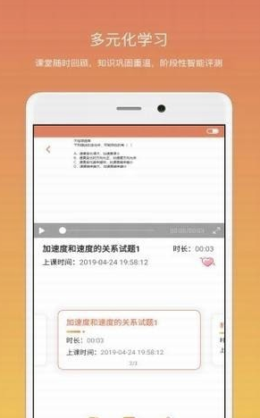 钉点启航手机版vV1.1.4截图3