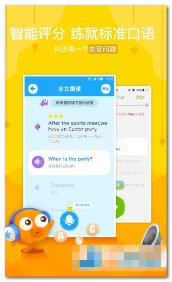 一起作业寒假安卓版vV2.7.8.7截图1