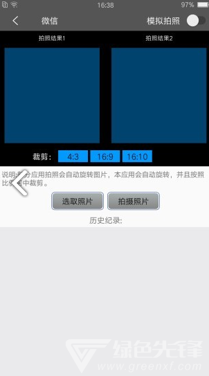 西瓜助手手机版vV1.6.5截图1