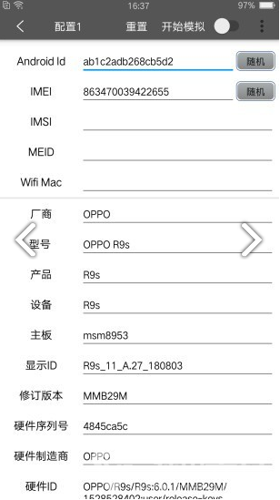 西瓜助手手机版vV1.6.5截图2