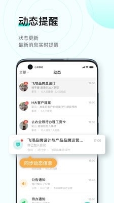 飞项v2.3.11截图4