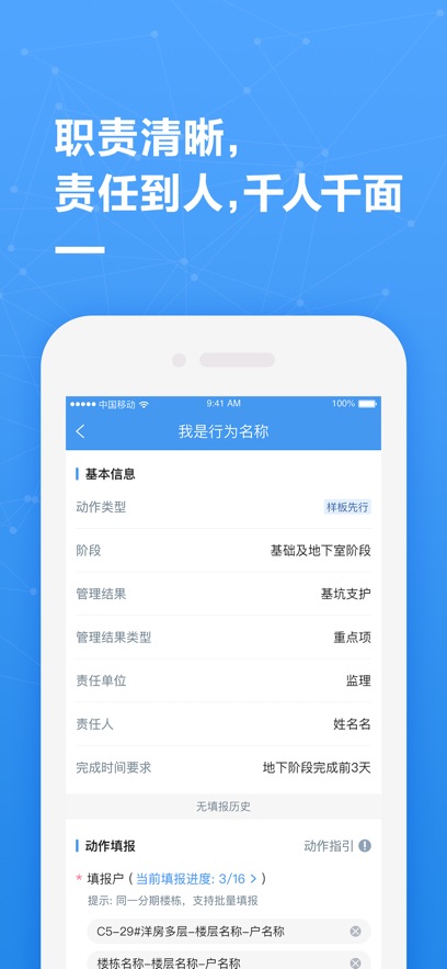 帷幄运营v2.3.8截图4