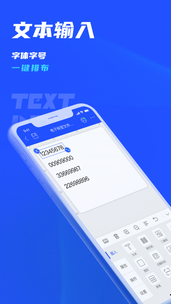 驰腾云标签免费版v1.0.6截图2