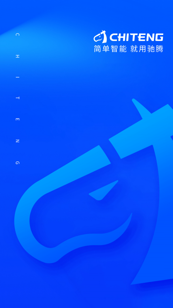 驰腾云标签免费版v1.0.6截图3