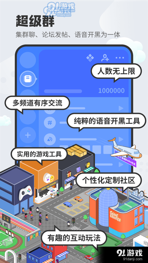 DoDo游戏社区v3.9.0.06截图1