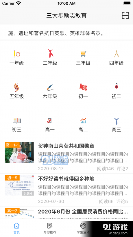 主题班会课v1.3.5截图2