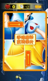 白雪公主去哪了翻牌v1.3.4截图2