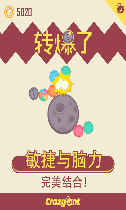 转爆了v4.4截图1