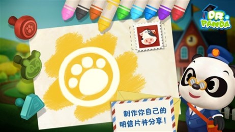 熊猫博士小邮差v1.4.5截图1