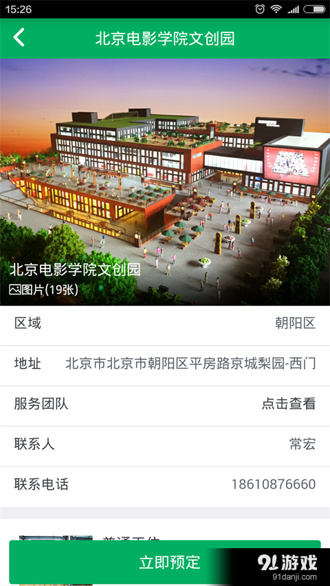 iWorkingv1.3.7截图3