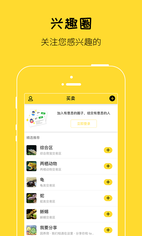爬宠网安卓版v2.15截图2