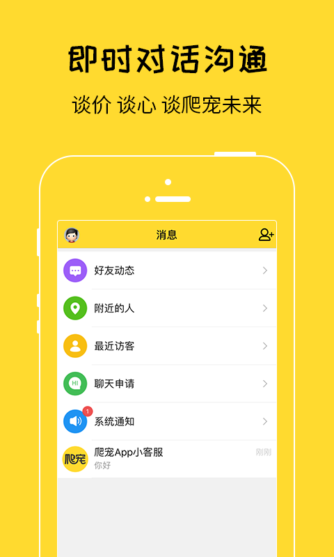 爬宠网v2.15截图5