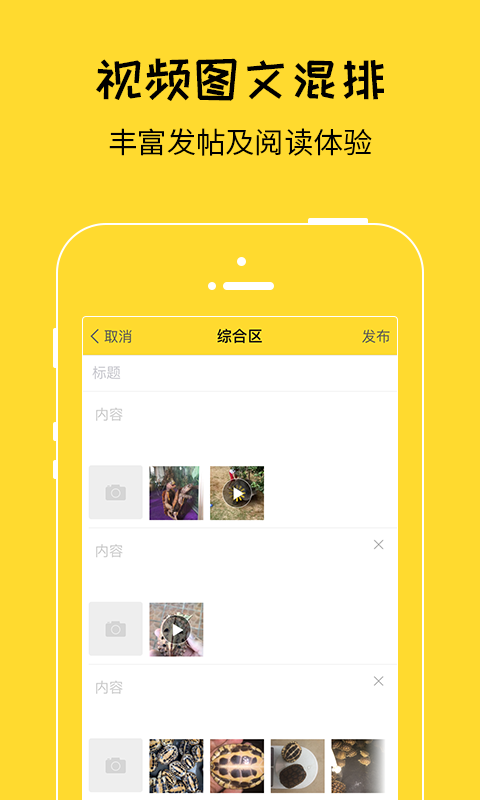 爬宠网手机版v2.15截图3