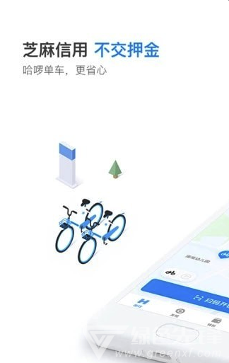 哈啰顺风车免费版vV5.7.4截图5