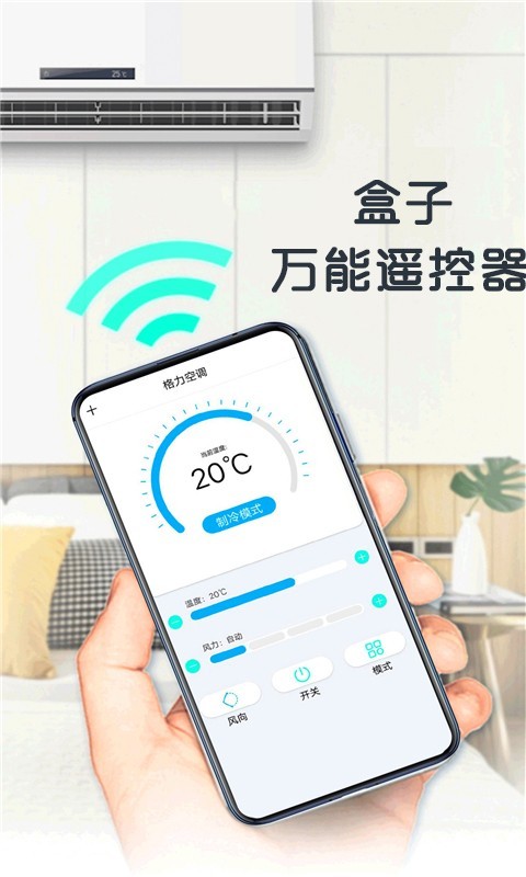 盒子万能遥控器v1.06截图2