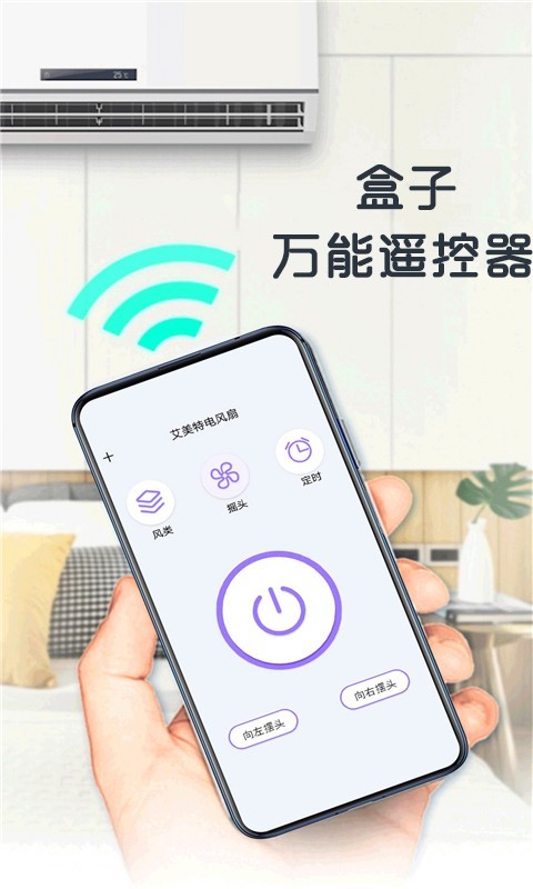 盒子万能遥控器v1.06截图4