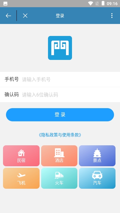 云门知客手机版v1.2.12截图2