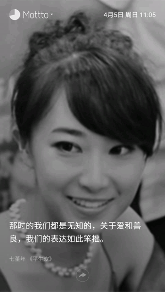 格言锁屏官网版v2.47截图1