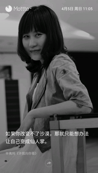 格言锁屏官网版v2.47截图2