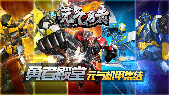 元气勇者安卓版v1.4截图2