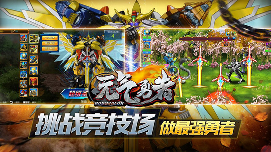 元气勇者安卓版v1.4截图3