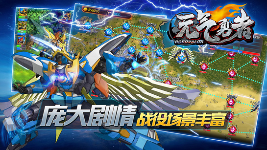 元气勇者手机版v1.4截图4