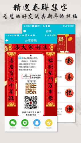 集大家书法手机版vV1.1.6截图1