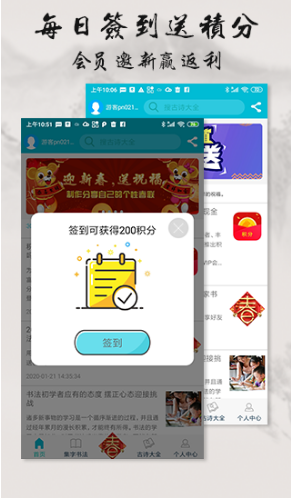 集大家书法手机版vV1.1.6截图4