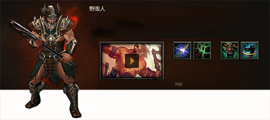 暗黑破坏神官网版v2.22截图2