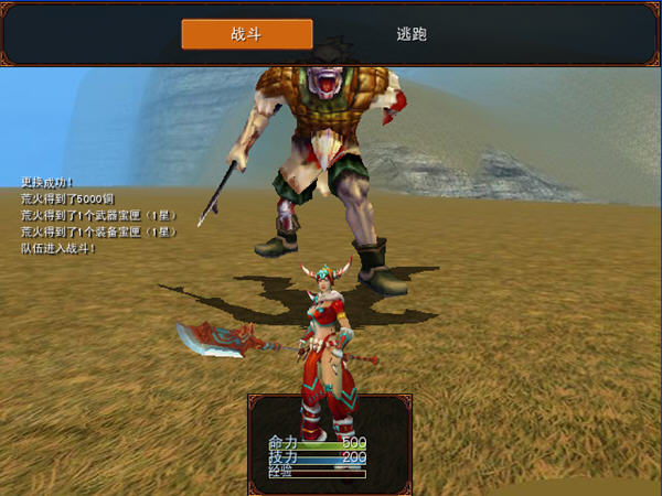 大荒天下v1.51截图1