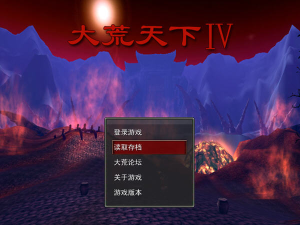 大荒天下v1.51截图2