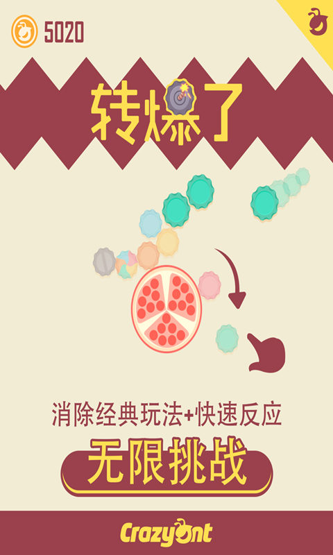 转爆了v4.4截图2