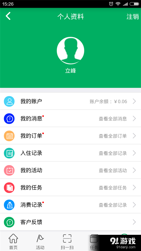 iWorkingv1.3.7截图4