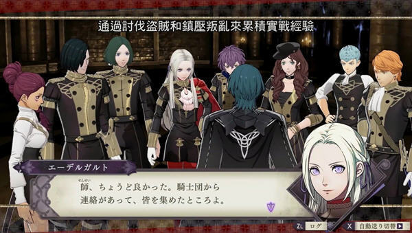 火焰纹章:风花雪月官网版v2.08截图2