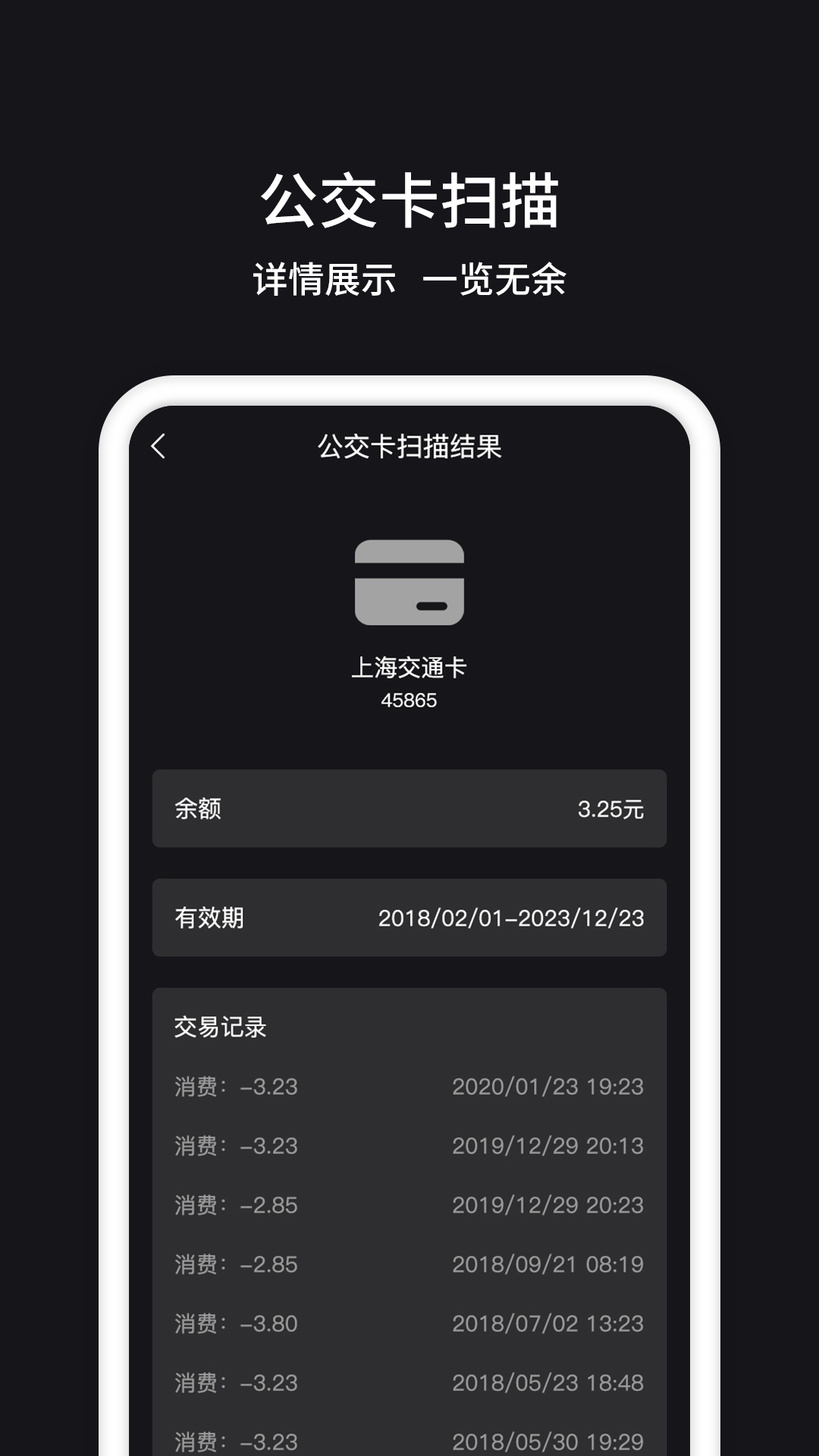 NFC管家v1.0.2截图2