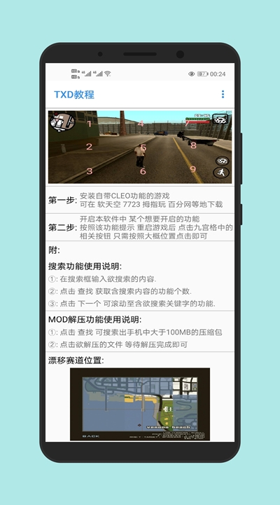GTSAOOL免费版v5.5截图3