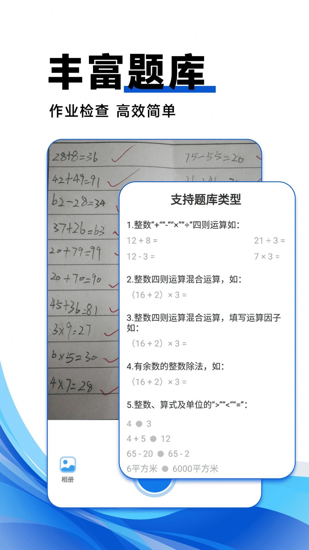 试卷宝免费版v1.0.2截图1