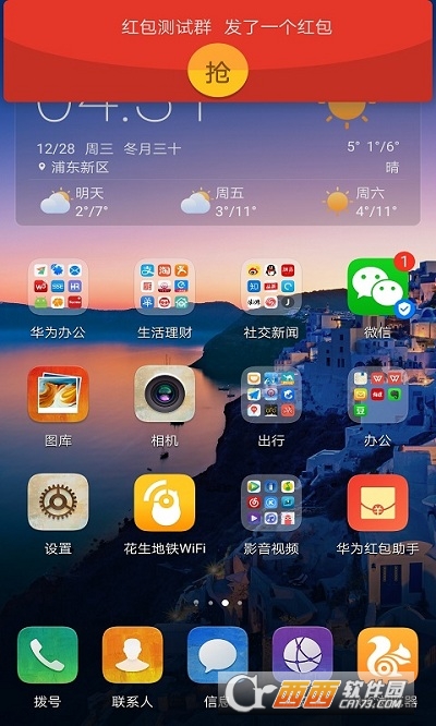 企业微信红包助手v1.4截图1
