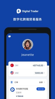 DigitalTrader免费版v1.8.4截图1