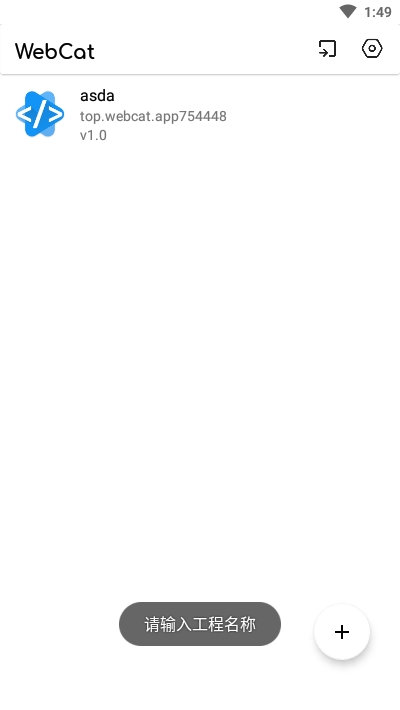 WebCat安卓版v3.08截图3