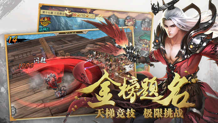 报数三国演义v2.28截图1