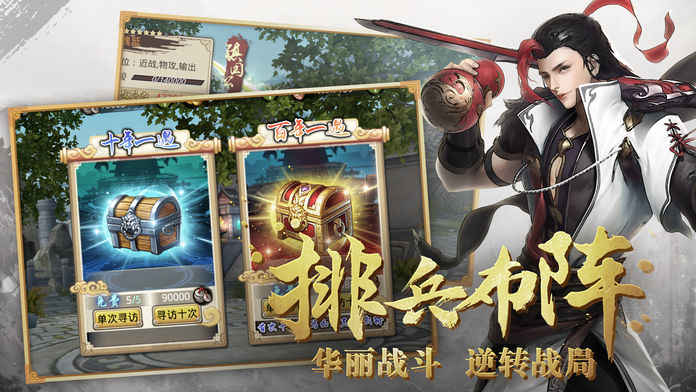 报数三国演义v2.28截图2