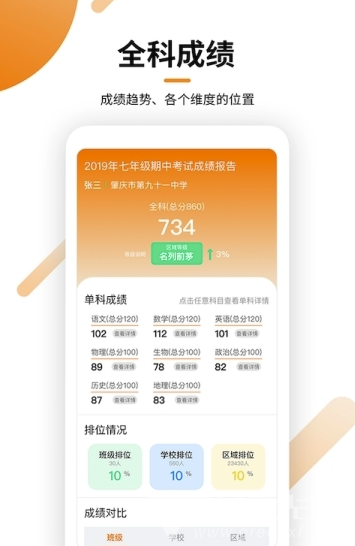 瓣学免费版vV1.0.7截图3