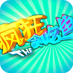 疯狂的贪吃鱼手机版v1.4