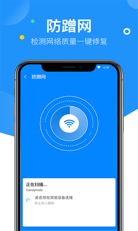 艾普wifi钥匙免费版v1.0.4截图4